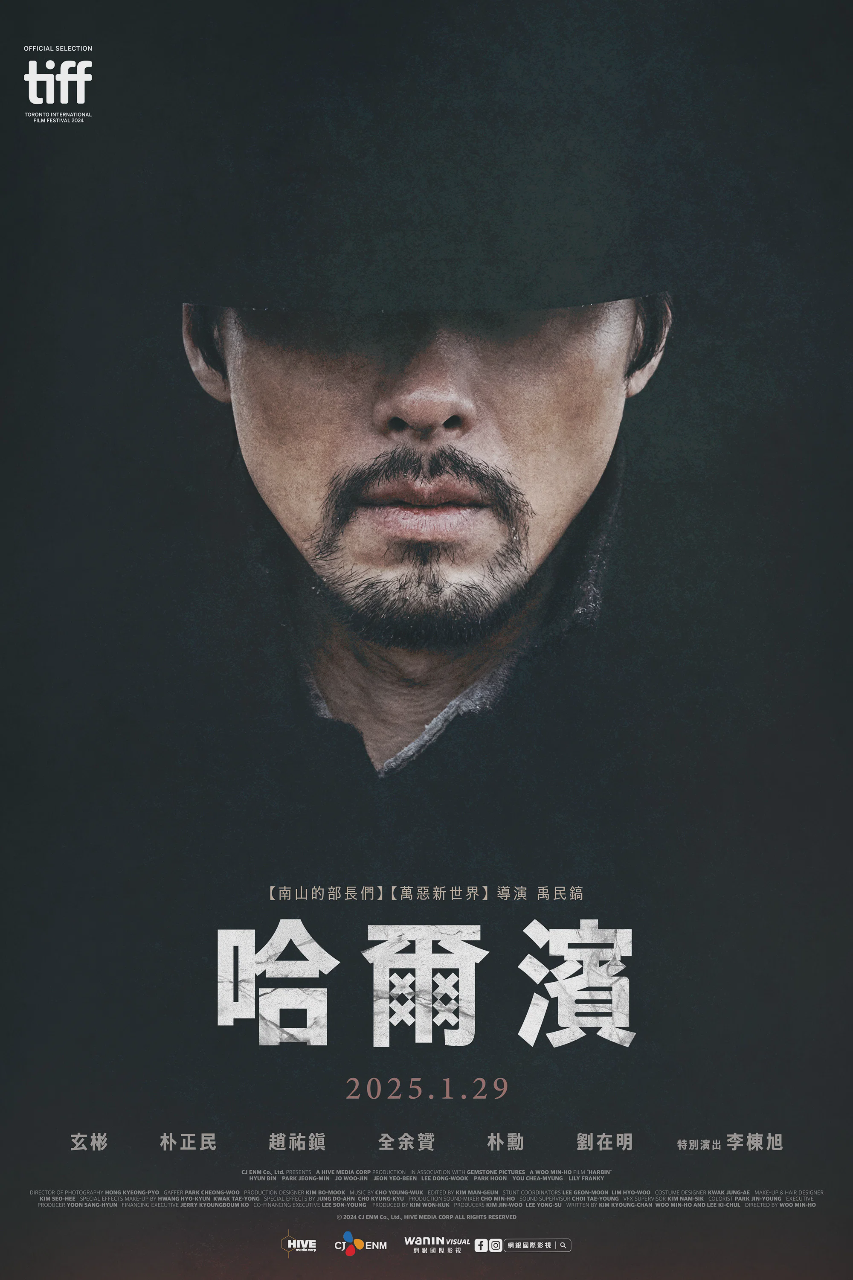 哈尔滨