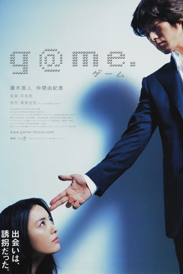 诱拐