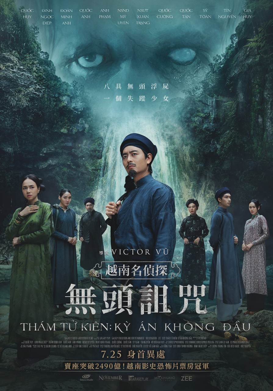 越南名侦探：无头诅咒