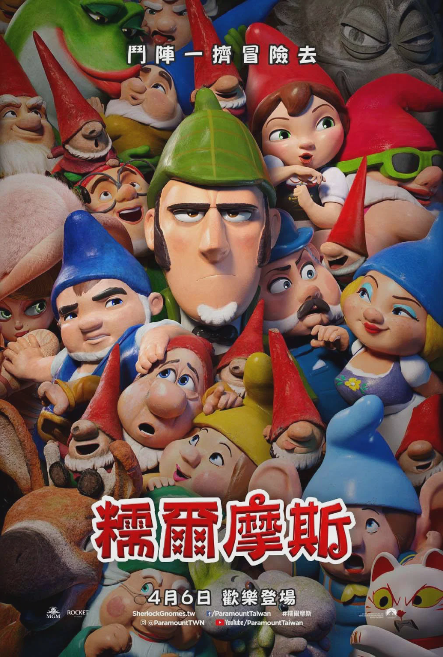 淘气大侦探
