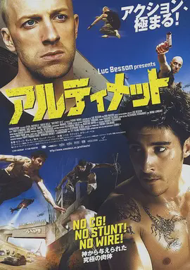 暴力街区13