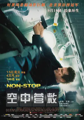 空中救援