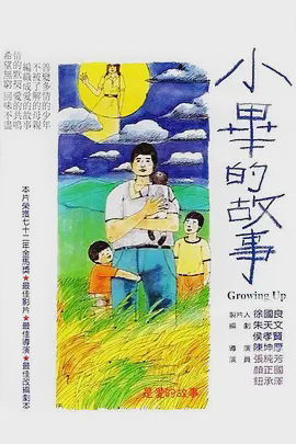 小毕的故事