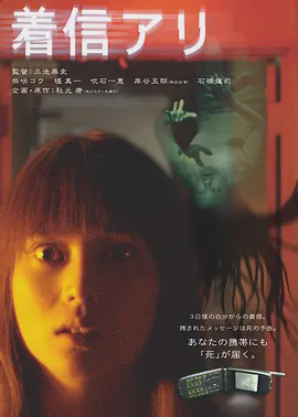 鬼来电2003