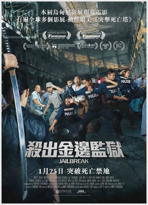 越狱