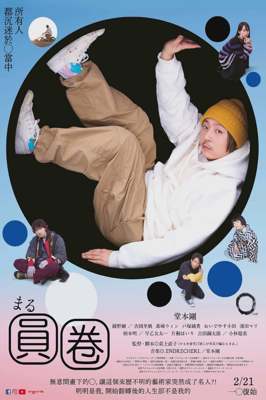 圆
