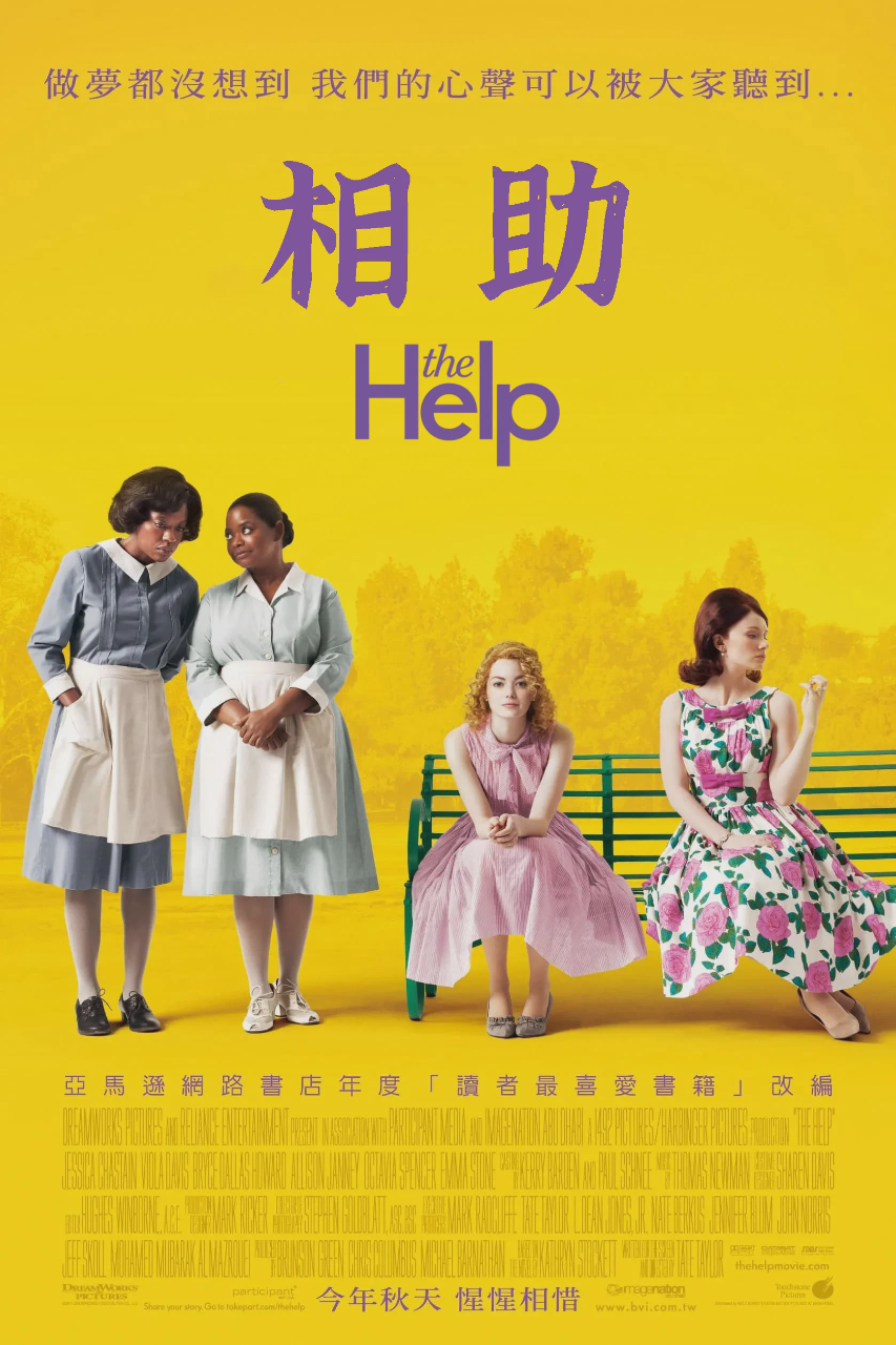 相助