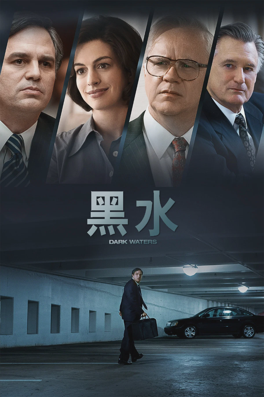 黑水