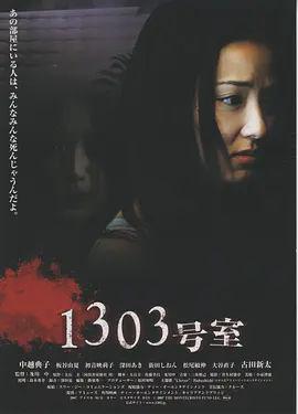 1303大厦2007