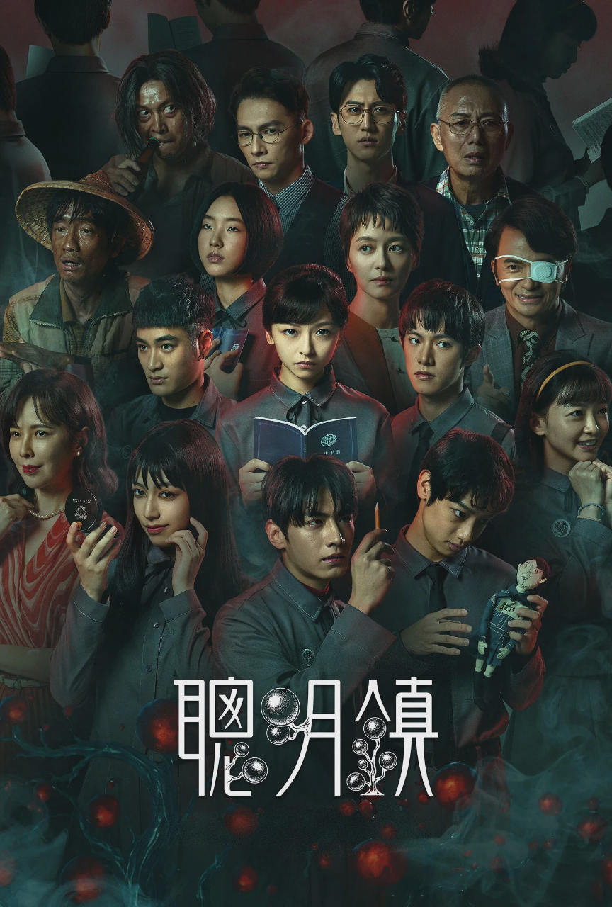 聪明镇