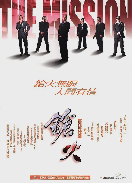 枪火