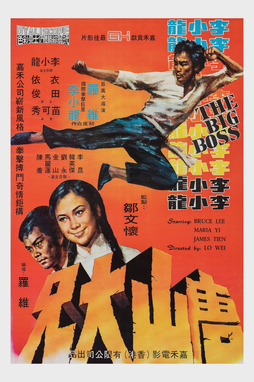 唐山大兄