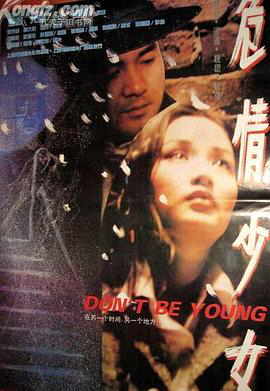 危情少女1994