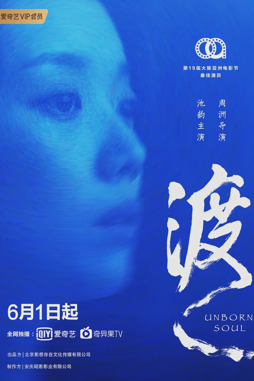 渡