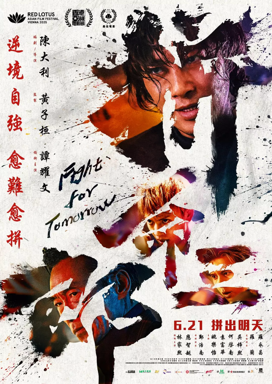拼命三郎(粤语版)
