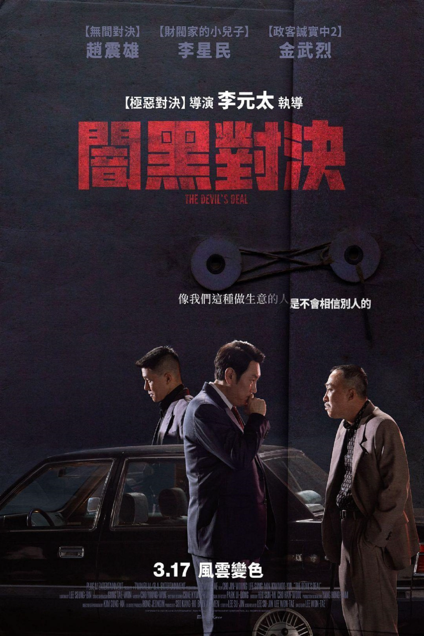 对外秘密:权力的诞生