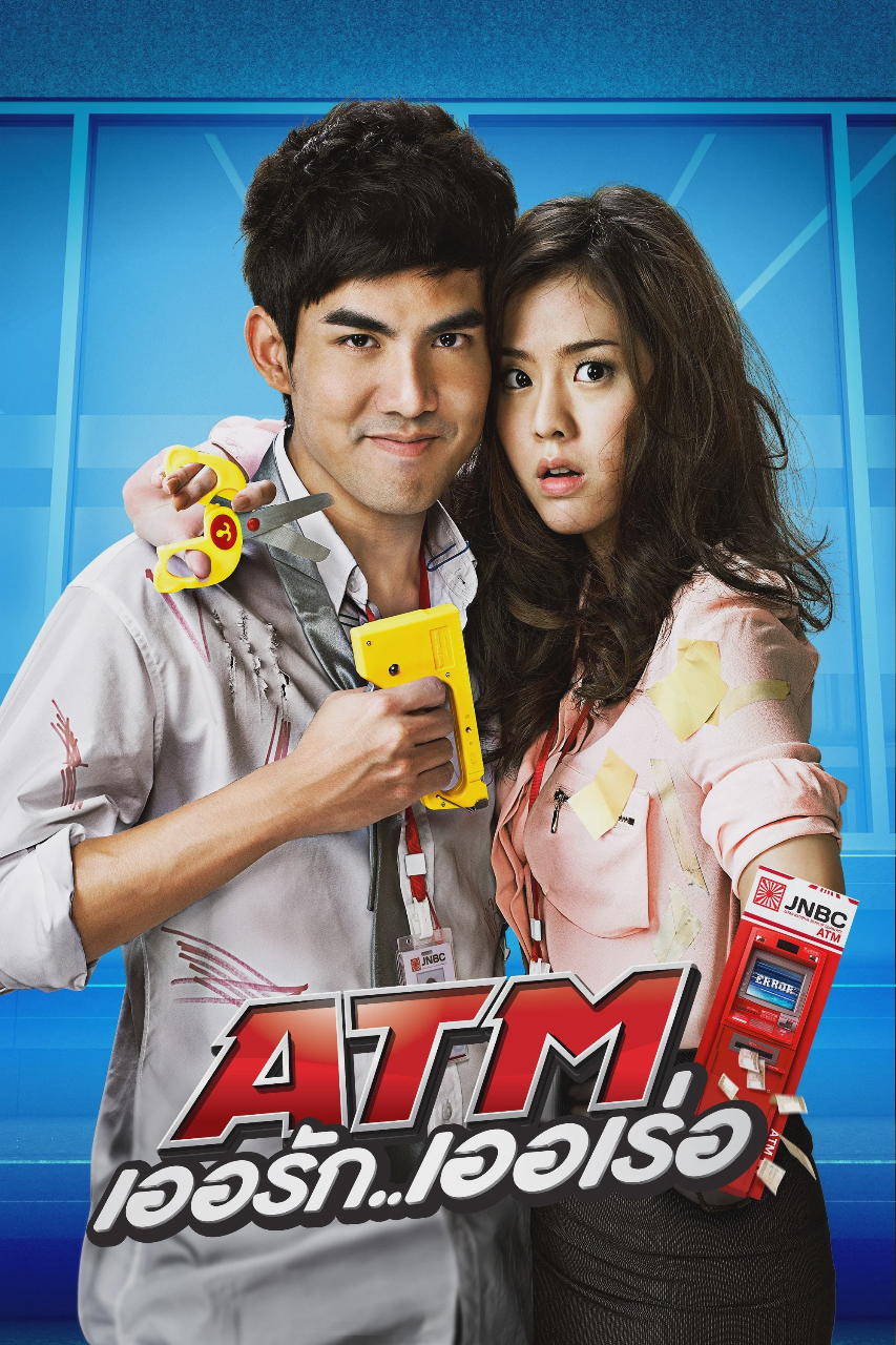 争钱斗爱ATM