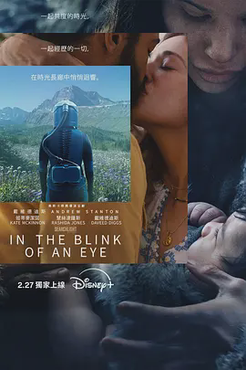 眨眼之间