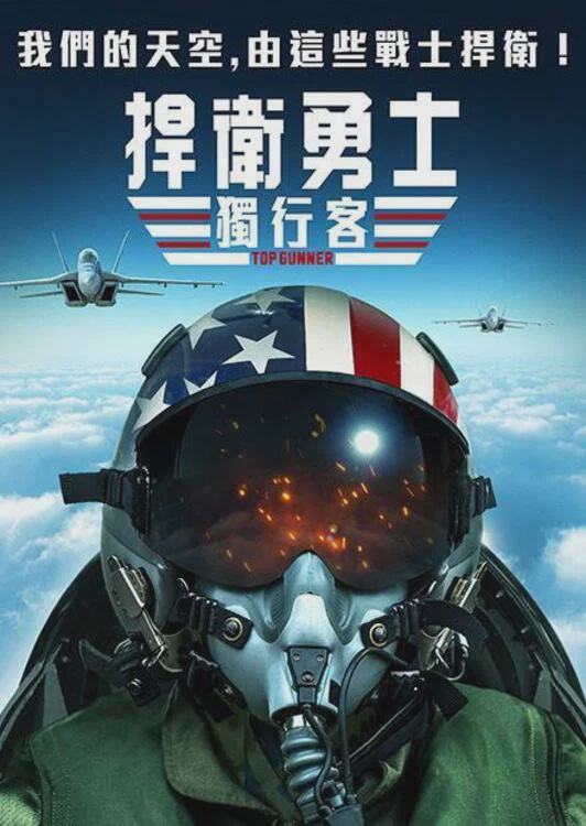 壮志者凌云
