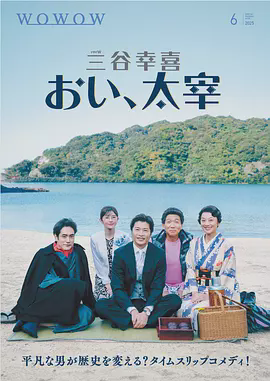 喂,太宰