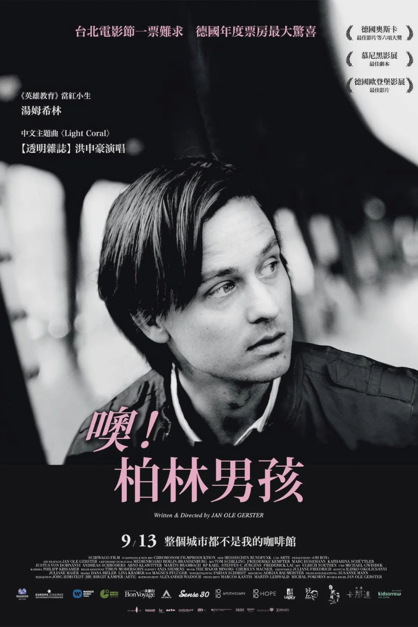 啊,男孩
