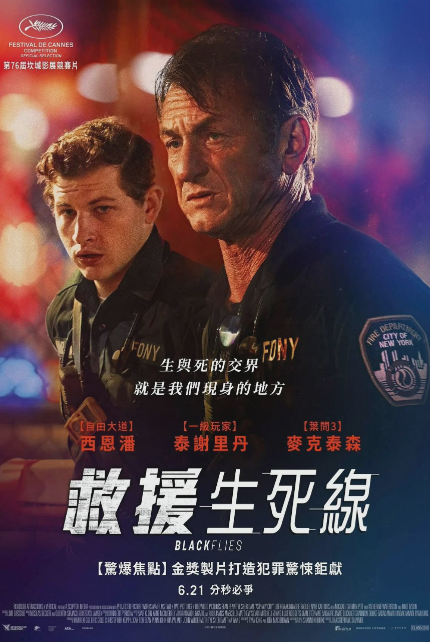 沥青之城