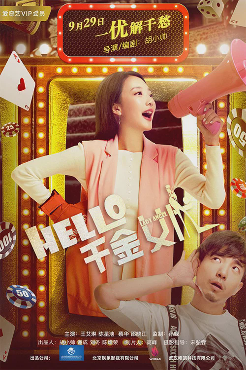 hello!千金女优