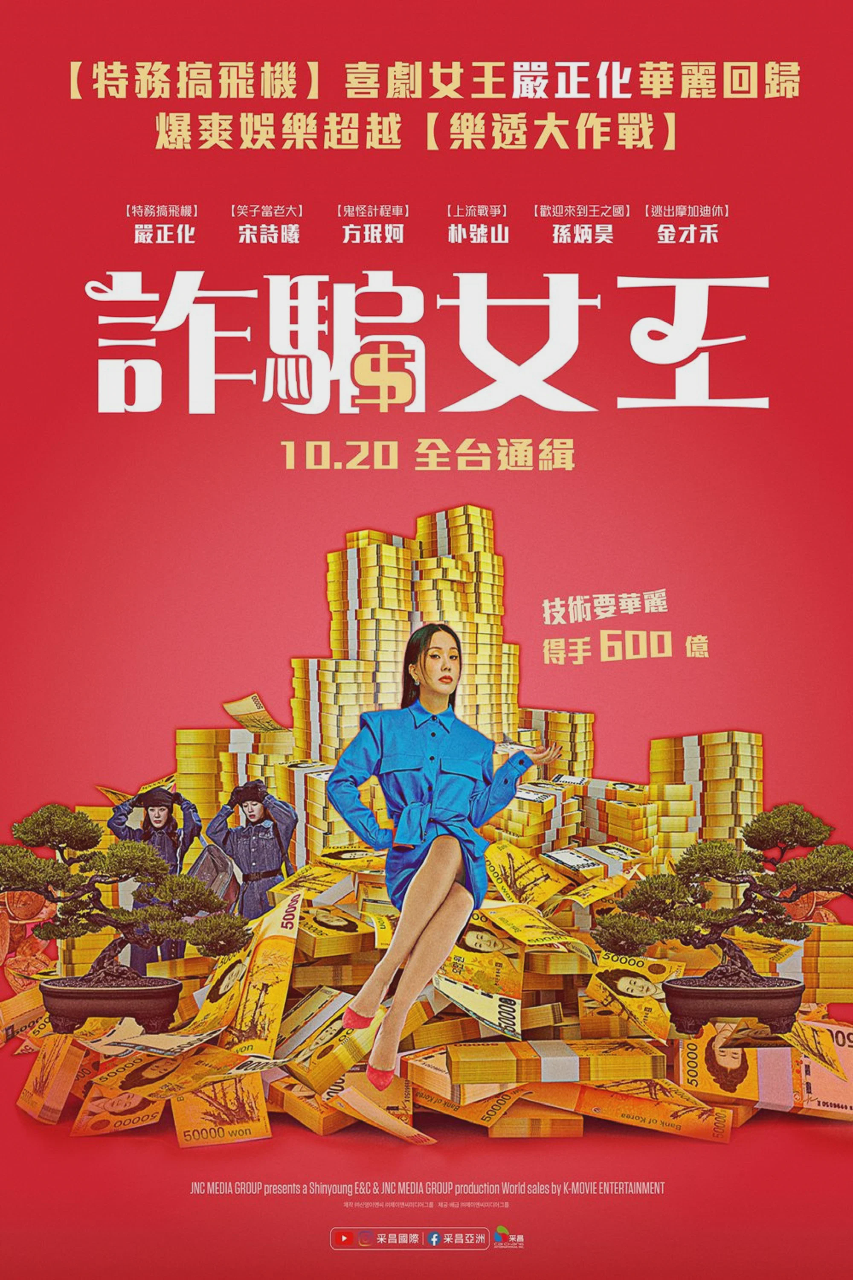 华丽的她