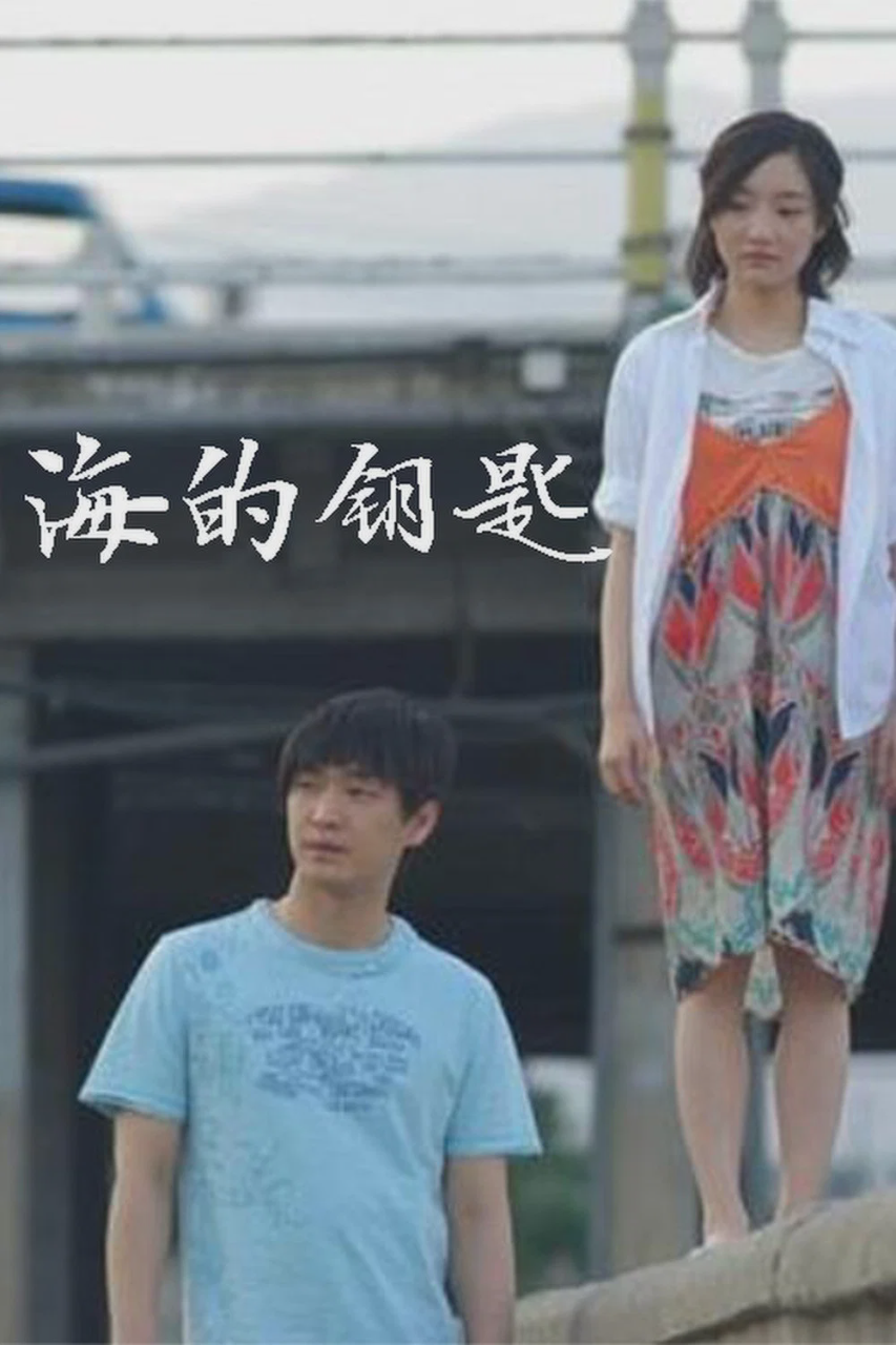 海的钥匙