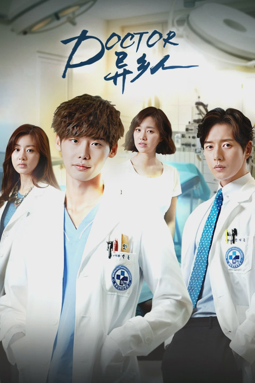 Doctor异乡人