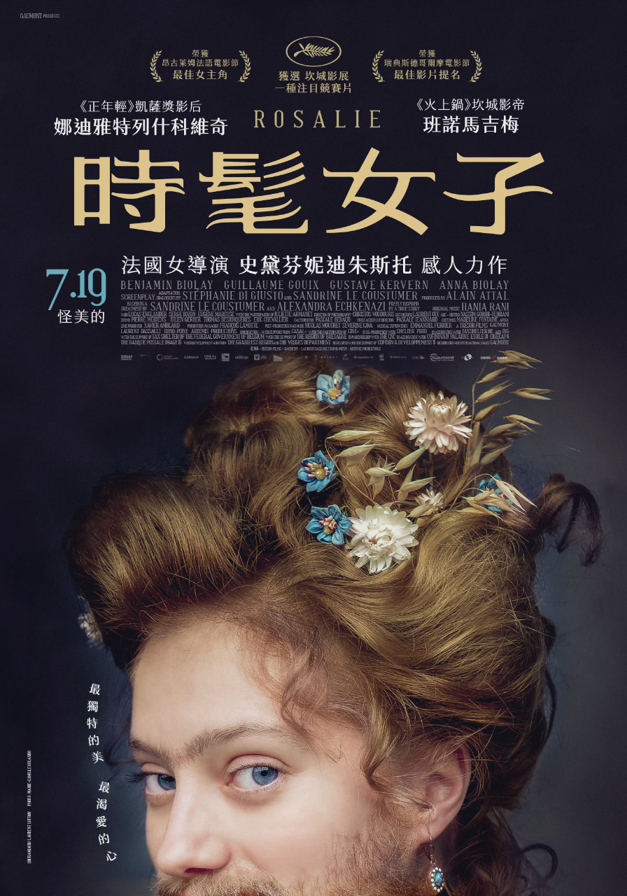 罗莎莉