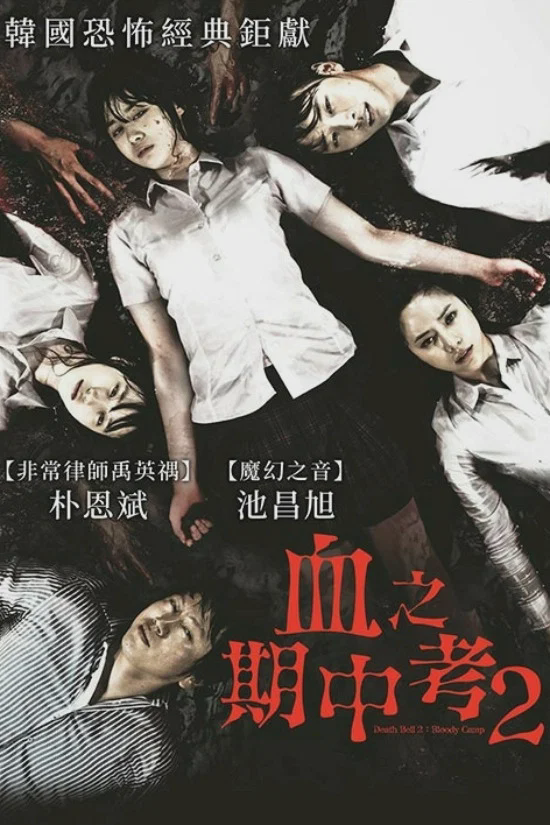 考死2:教学实习