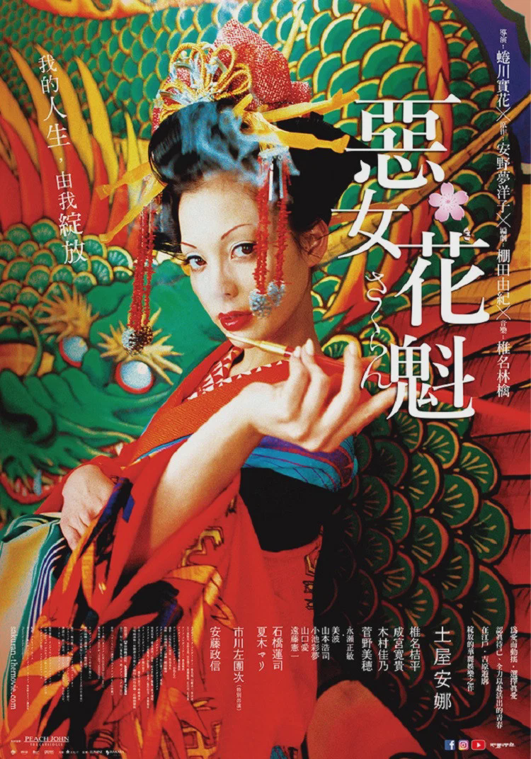 花魁