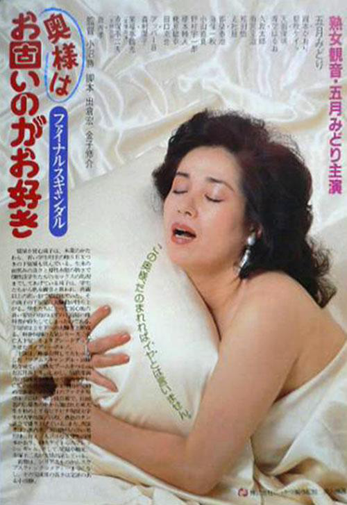 丑闻夫人:最后的丑闻