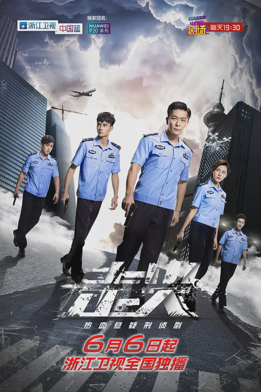 走火2018