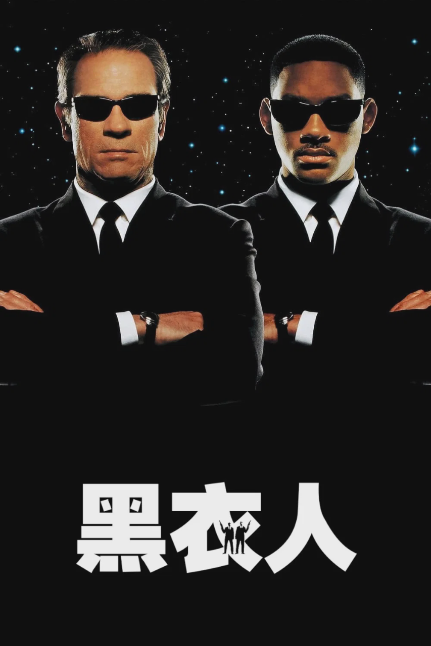 黑衣人