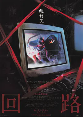回路2001