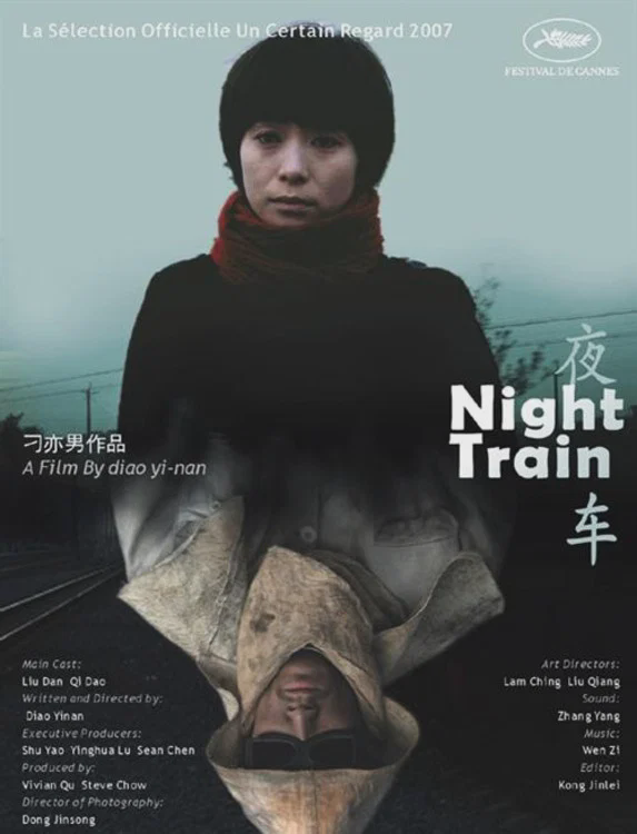夜车