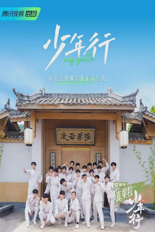 少年行