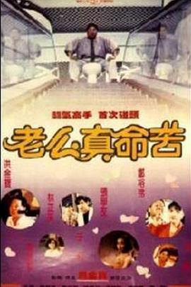 黐线枕边人