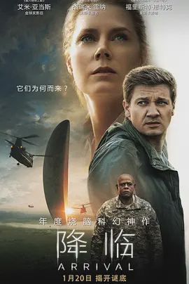 降临2016