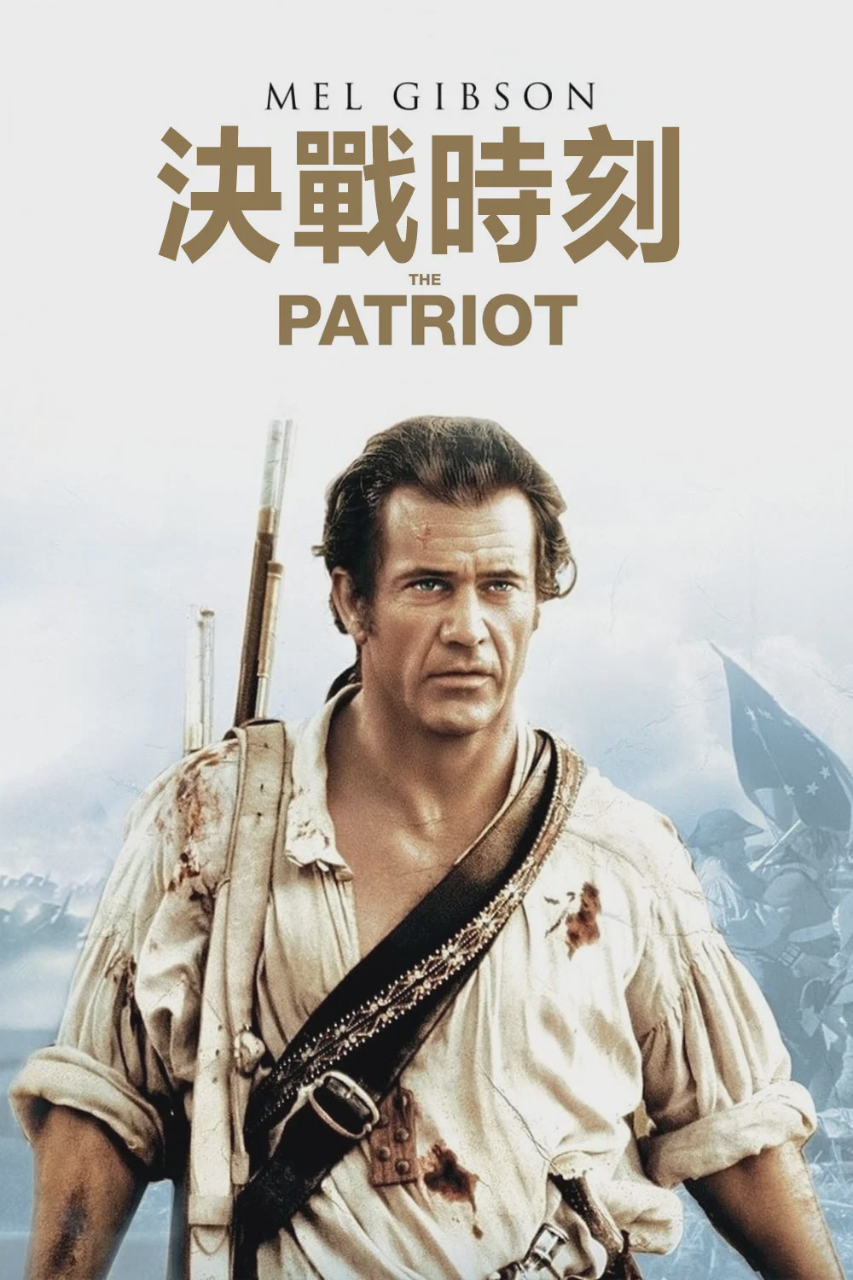爱国者