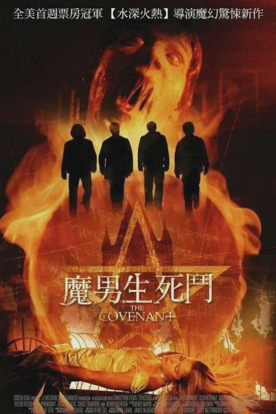 魔界契约