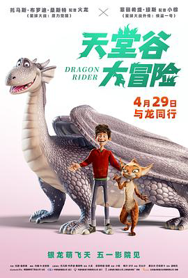 龙骑士2020