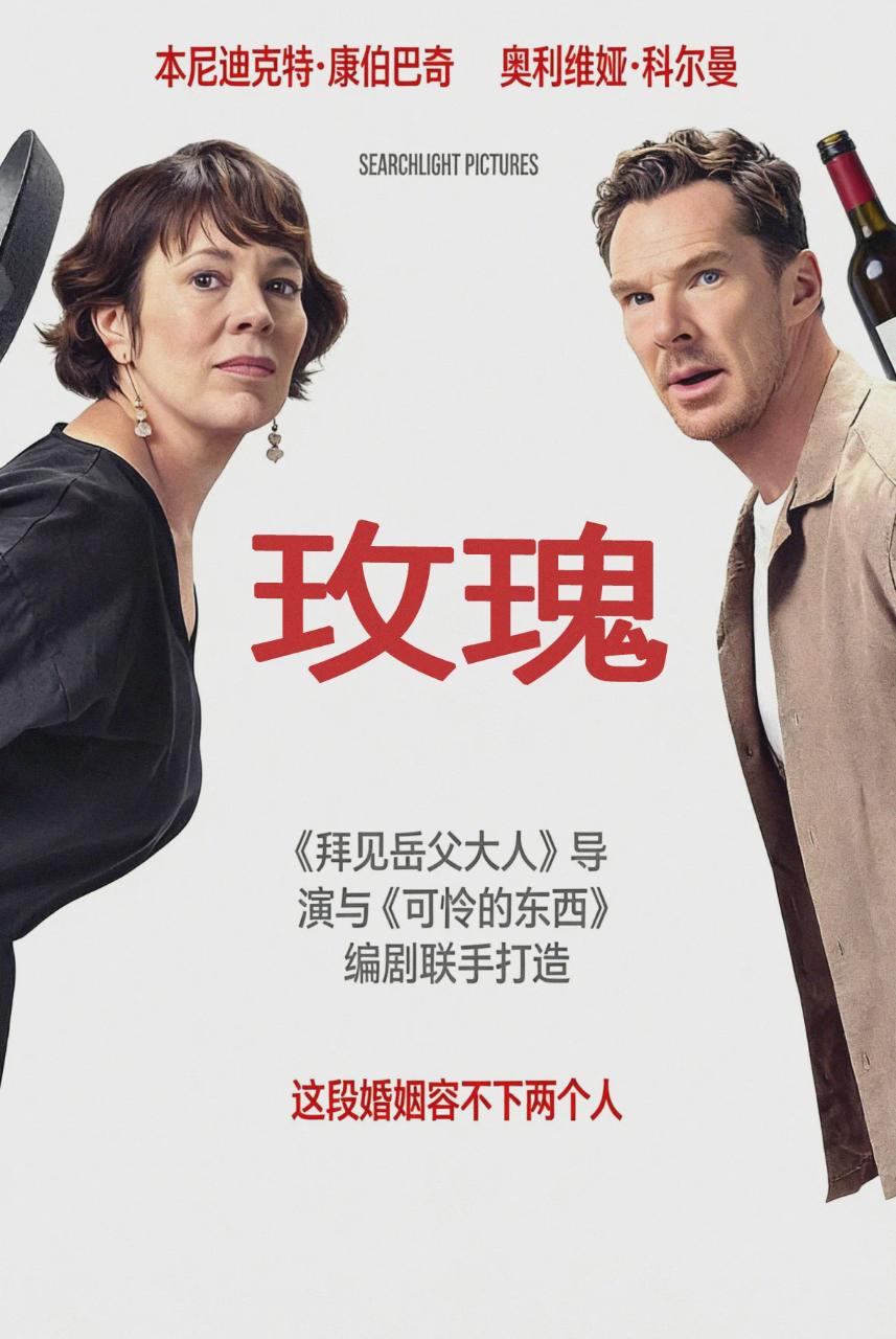 玫瑰