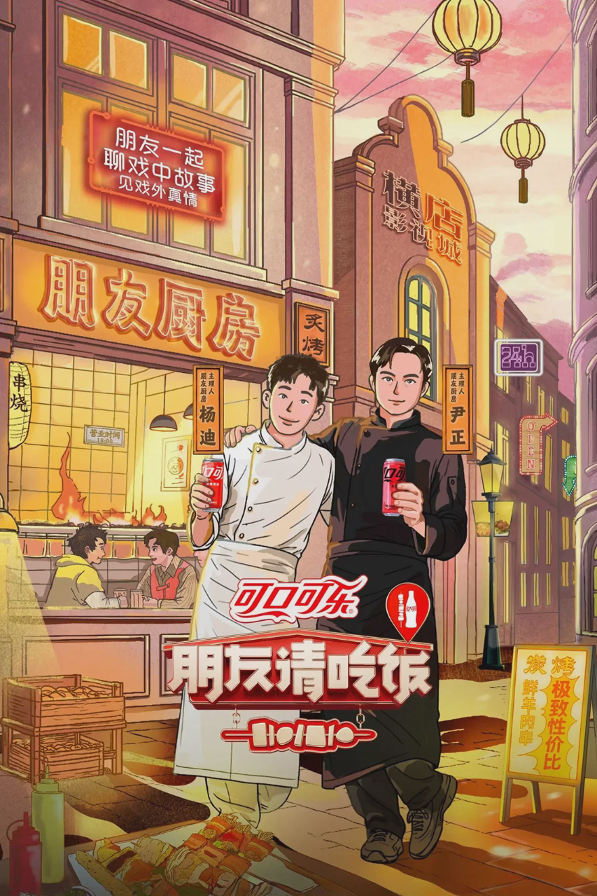 朋友请吃饭
