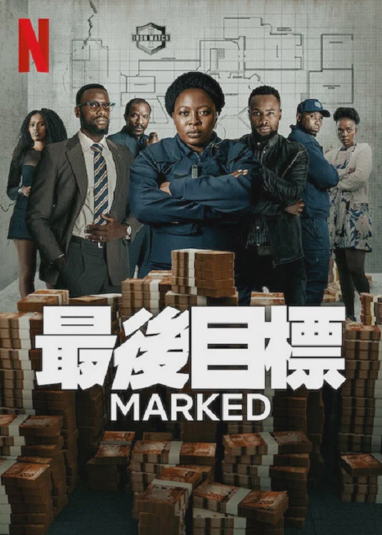 最后目标