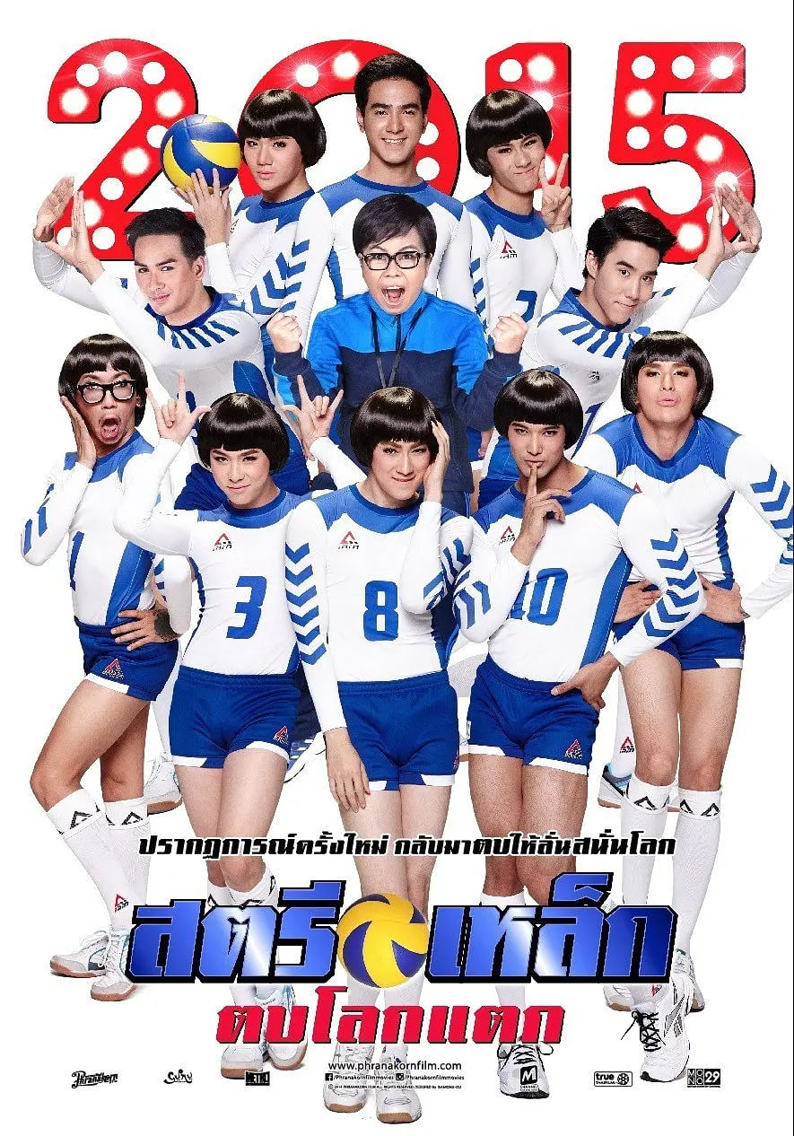 妖打排球2014