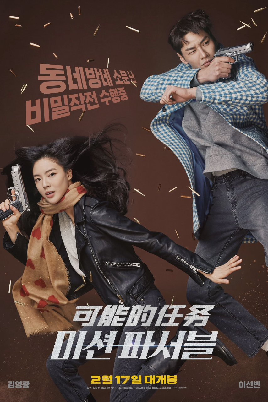 可能的任务