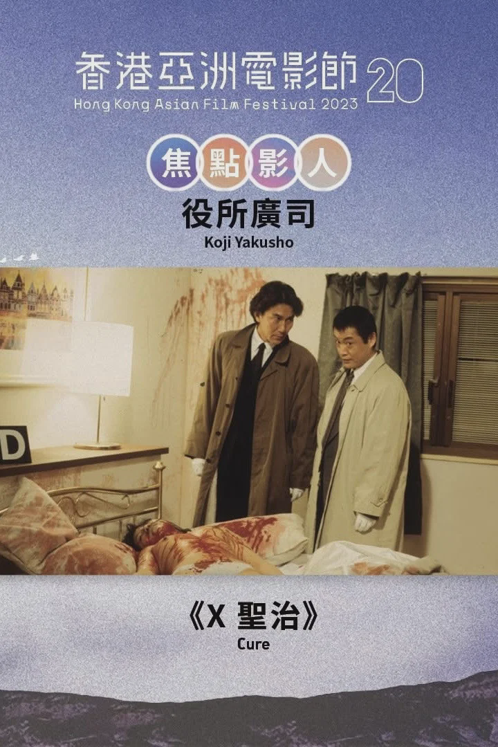 X圣治
